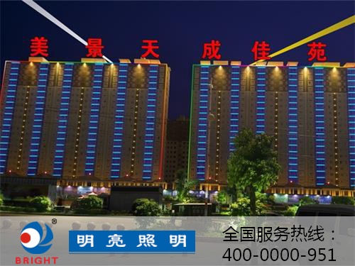 楼体亮化工程的应用范围 楼体亮化工程的应用范围