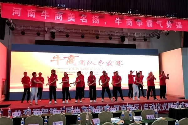 第六届河南牛商争霸赛正式开赛,明亮照明全力以赴! 第六届河南牛商争霸赛正式开赛,明亮照明全力以赴!