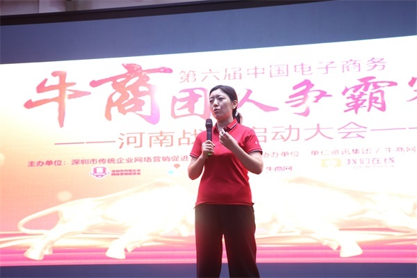 第六届河南牛商争霸赛正式开赛,明亮照明全力以赴! 第六届河南牛商争霸赛正式开赛,明亮照明全力以赴!