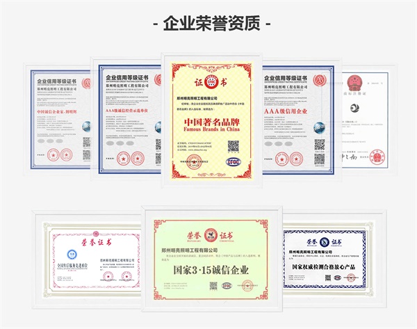 河南(郑州)明亮照明工程有限公司资质 河南(郑州)明亮照明工程有限公司资质