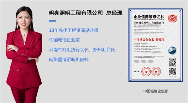 中国诚信企业家•荆明慧(辉) 中国诚信企业家•荆明慧(辉)
