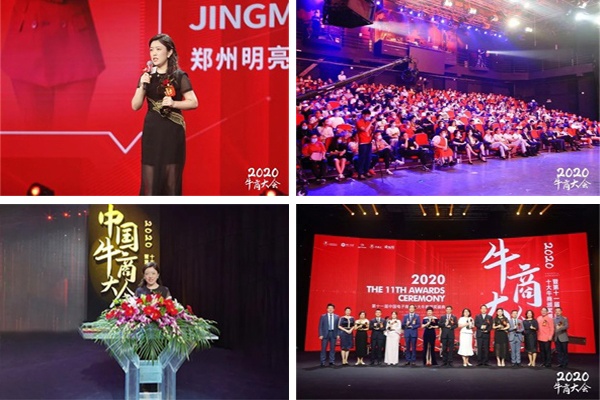 荣获第十一届中国电子商务十大牛商 荣获第十一届中国电子商务十大牛商