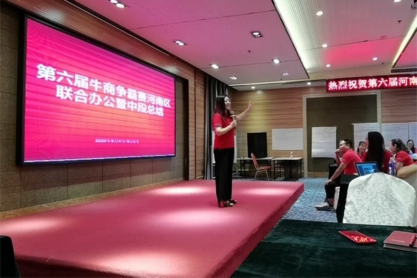 明亮照明荆明慧总担任总裁发言
