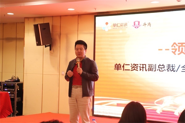 单仁资讯副总裁/全国牛商汇张高峰会长 单仁资讯副总裁/全国牛商汇张高峰会长